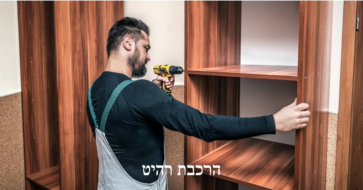 מרכיב מיטות בקריות - שירות לי
