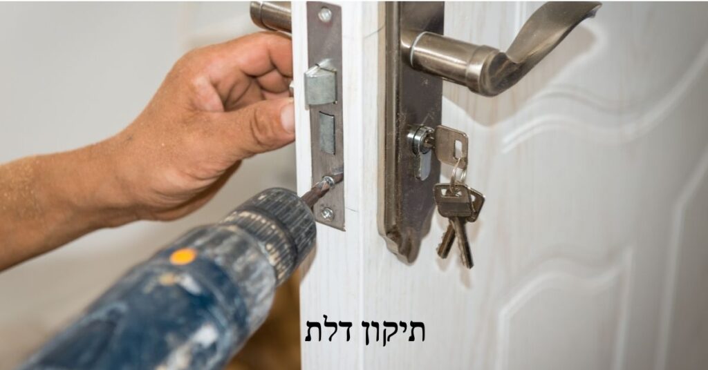כיוון דלת בחיפה כיוון דלת בחיפה