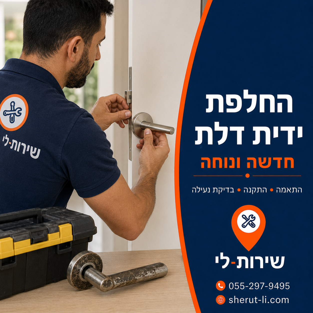 טכנאי של שירות לי מתקין ידית דלת חדשה במקום ידית שבורה