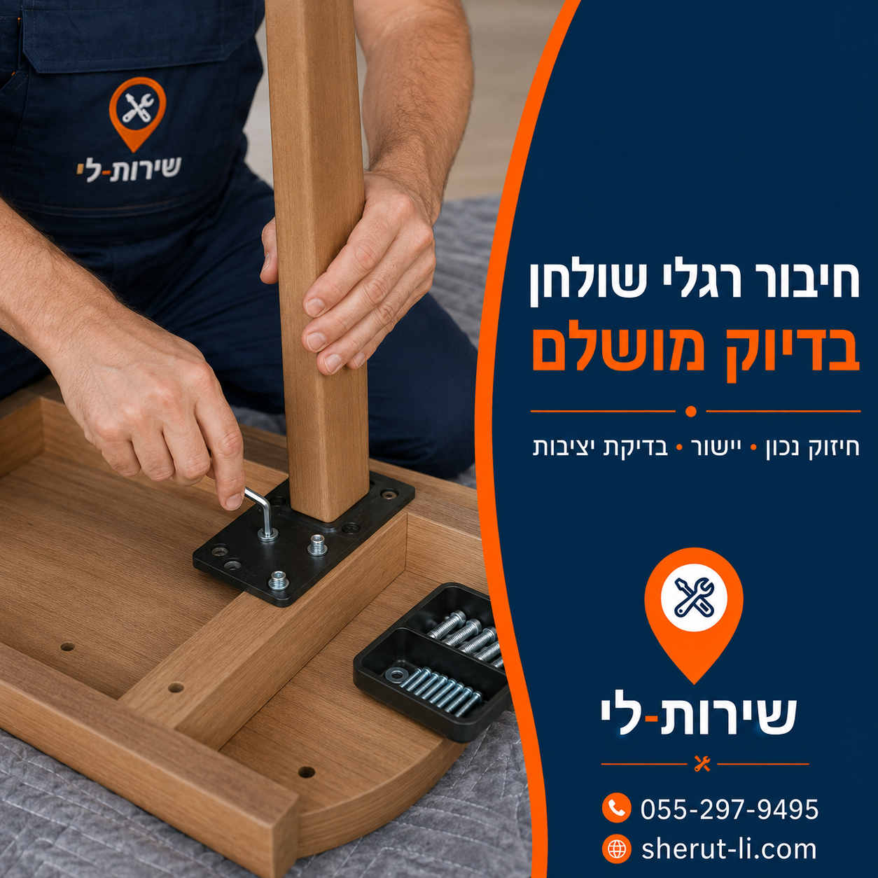 הרכבת שולחן במגדל העמק ידיים של מרכיב רהיטים מחברות רגל שולחן עם מפתח אלן במהלך הרכבה