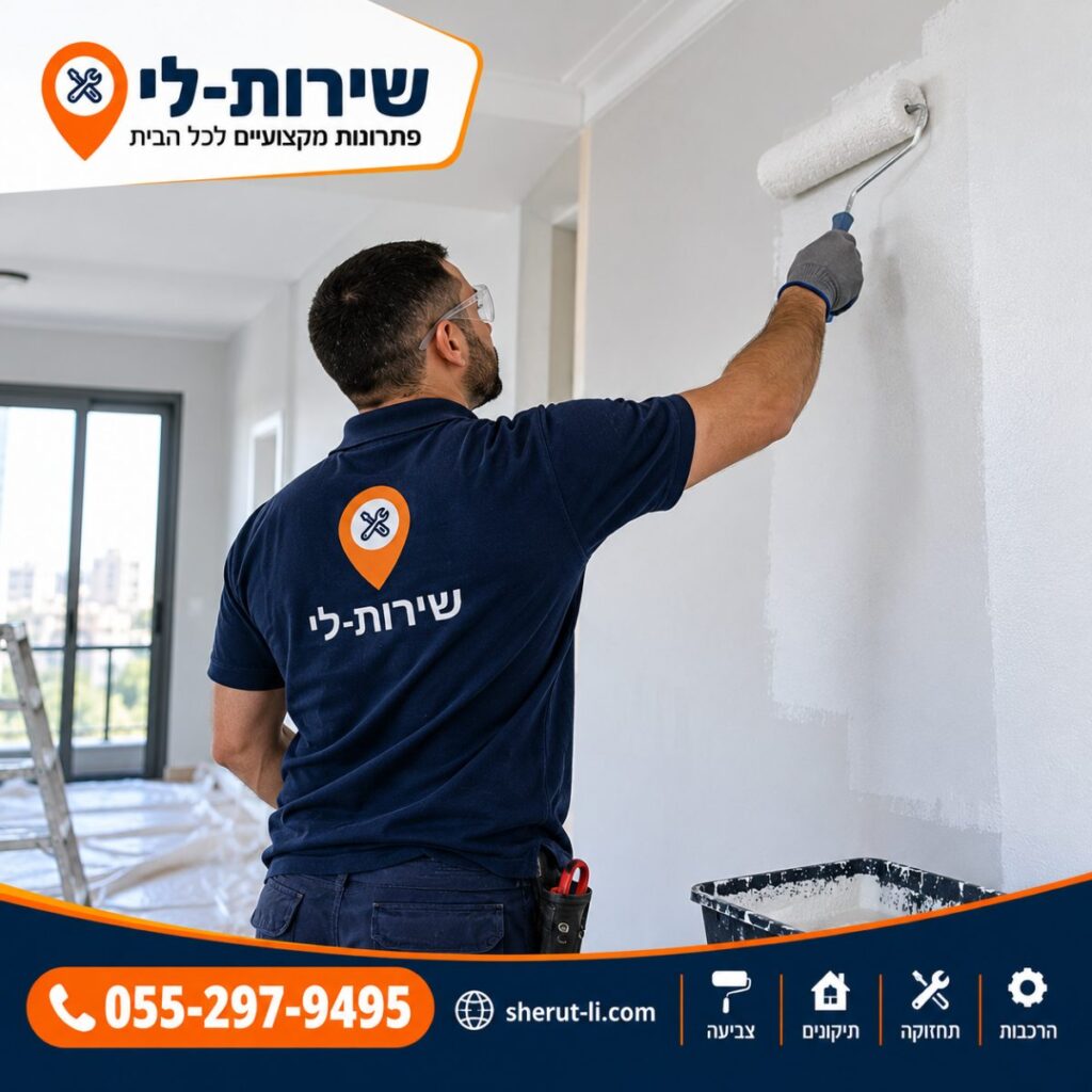 צבעי של שירות לי צובע קיר לבן ברולר