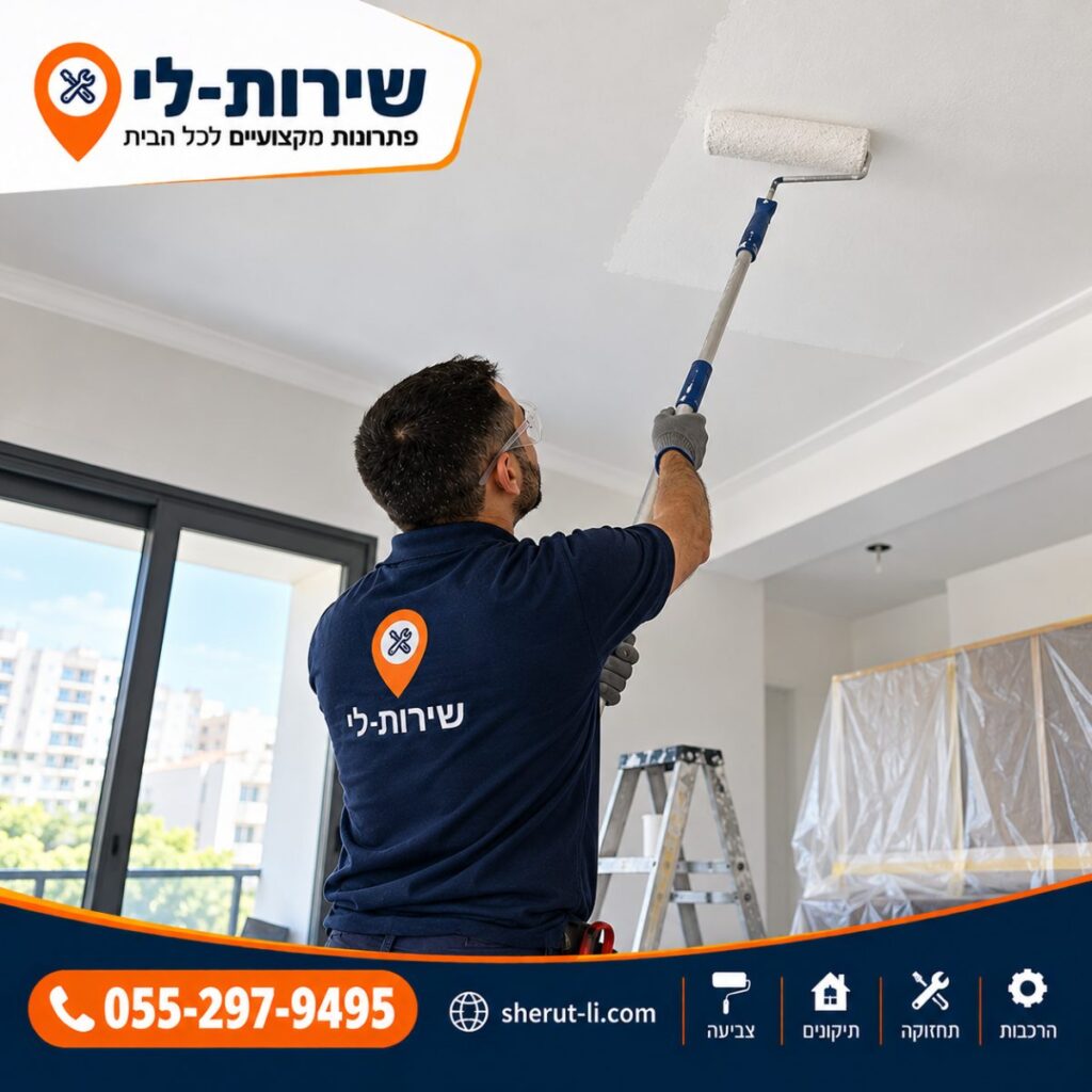 צבעי של שירות לי צובע תקרה ברולר עם מוט הארכה